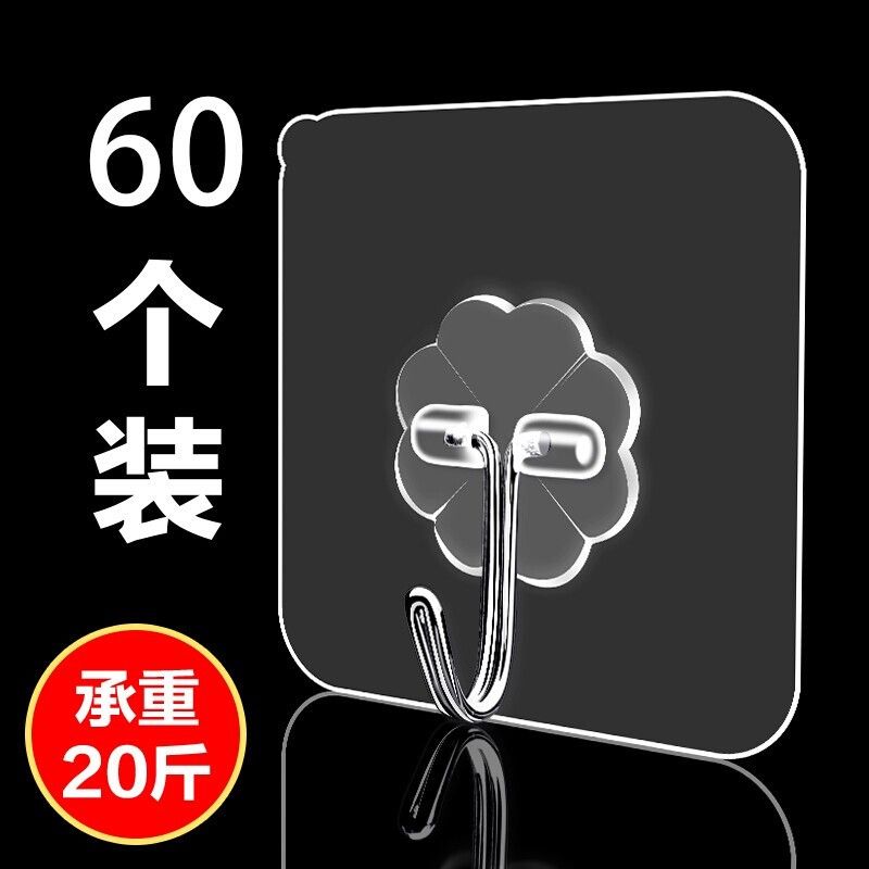 威恒 挂钩强力粘胶贴墙壁壁挂承重吸盘厨房挂勾无痕粘贴门后免打孔粘钩 【20个装】透明款